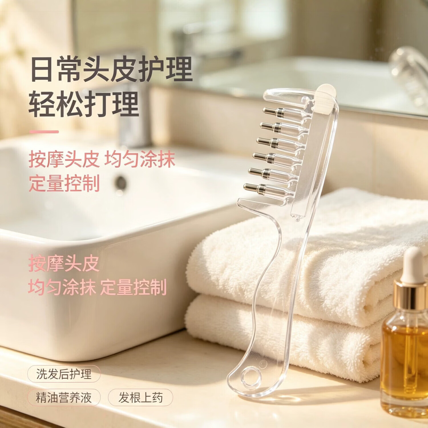 OEMG水晶导液梳米诺地尔上药器上药梳头发多功能梳子精油导液按摩梳 透明色1把【按摩头皮/涂抹导药】