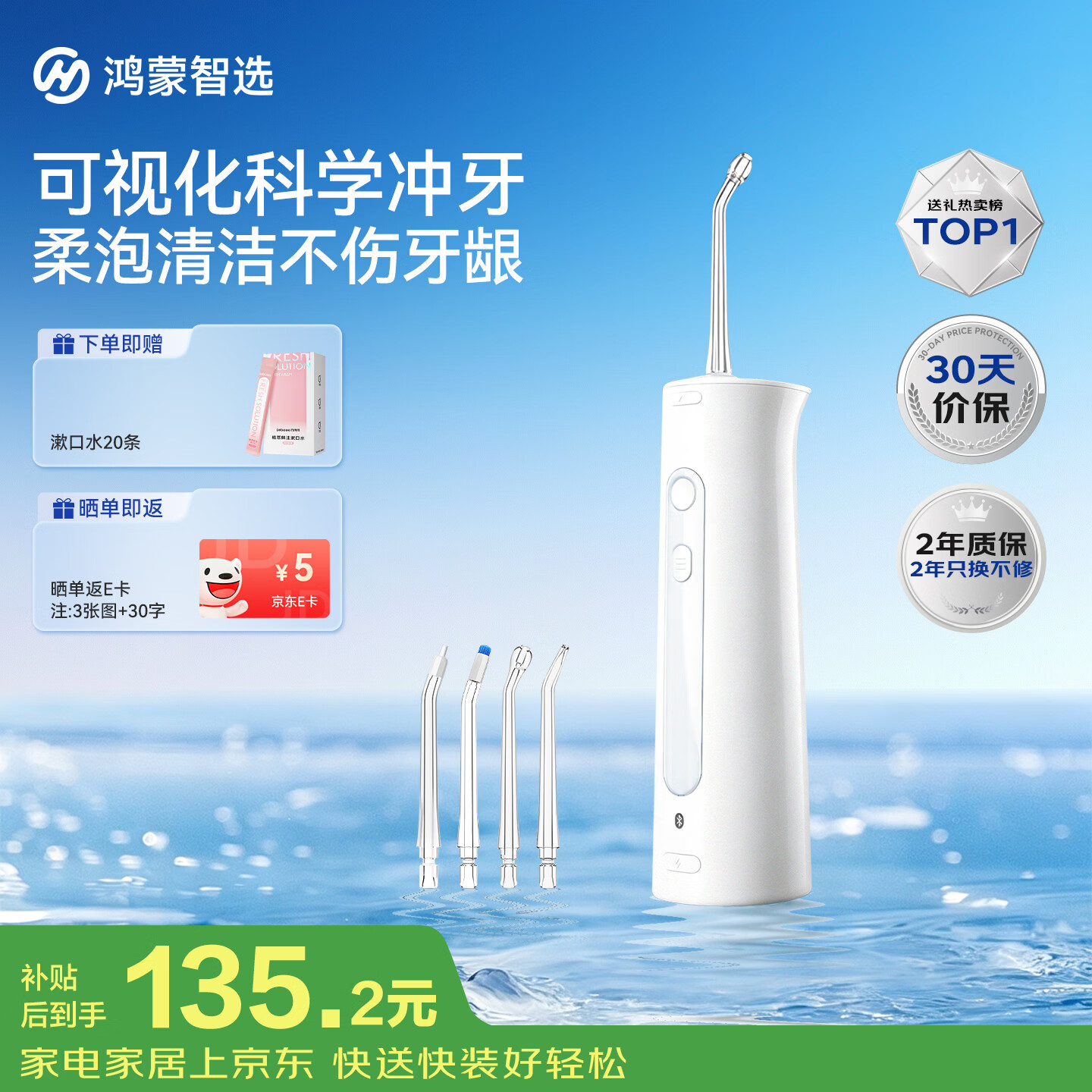 鸿蒙智选力博得智能冲牙器洗牙器水牙线牙齿正畸专用200ML水箱送男友送女友生日礼物支持华为智慧生活