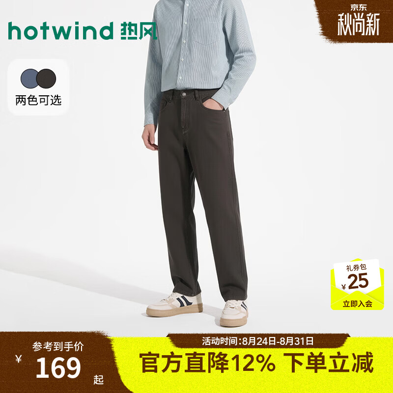 热风（Hotwind）男士牛仔裤2026年夏季新款宽松直筒牛仔裤通勤百搭牛仔长裤 02棕色 29
