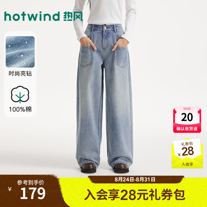 热风（Hotwind）女士牛仔裤宽松阔腿裤2026年夏季新款时尚亮钻前贴袋牛仔裤 06兰色 25