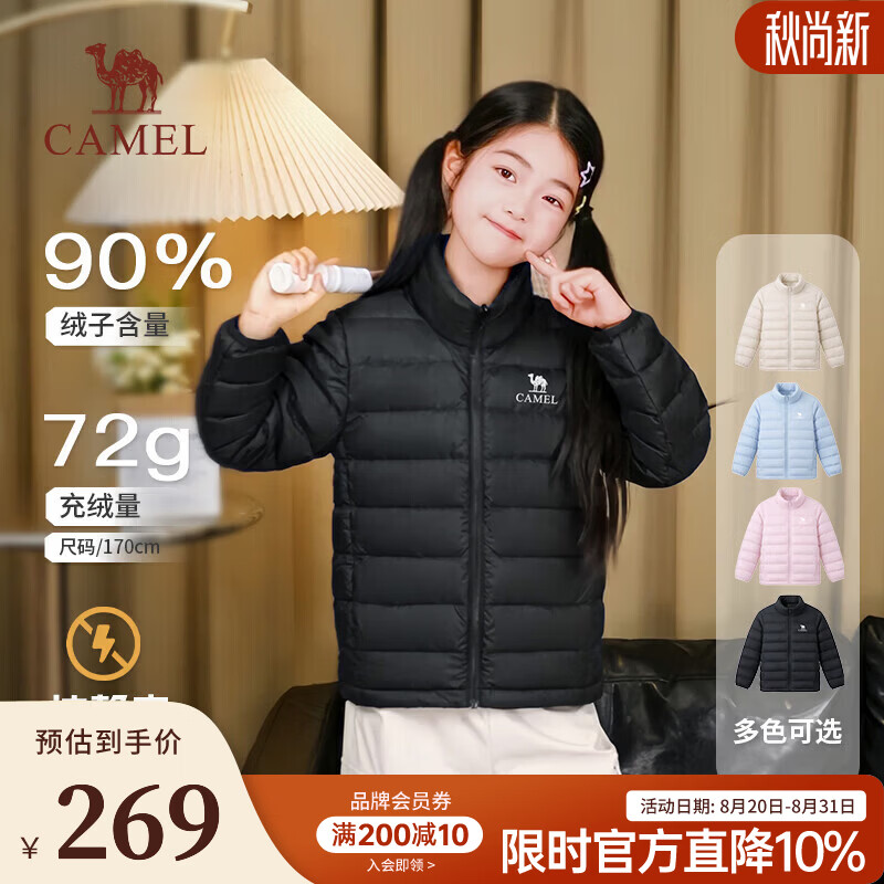骆驼（CAMEL）26年新款青少年儿童轻薄羽绒服秋冬户外加绒加厚保暖外套男女童装 幻影黑 120 【含鸭绒90%】