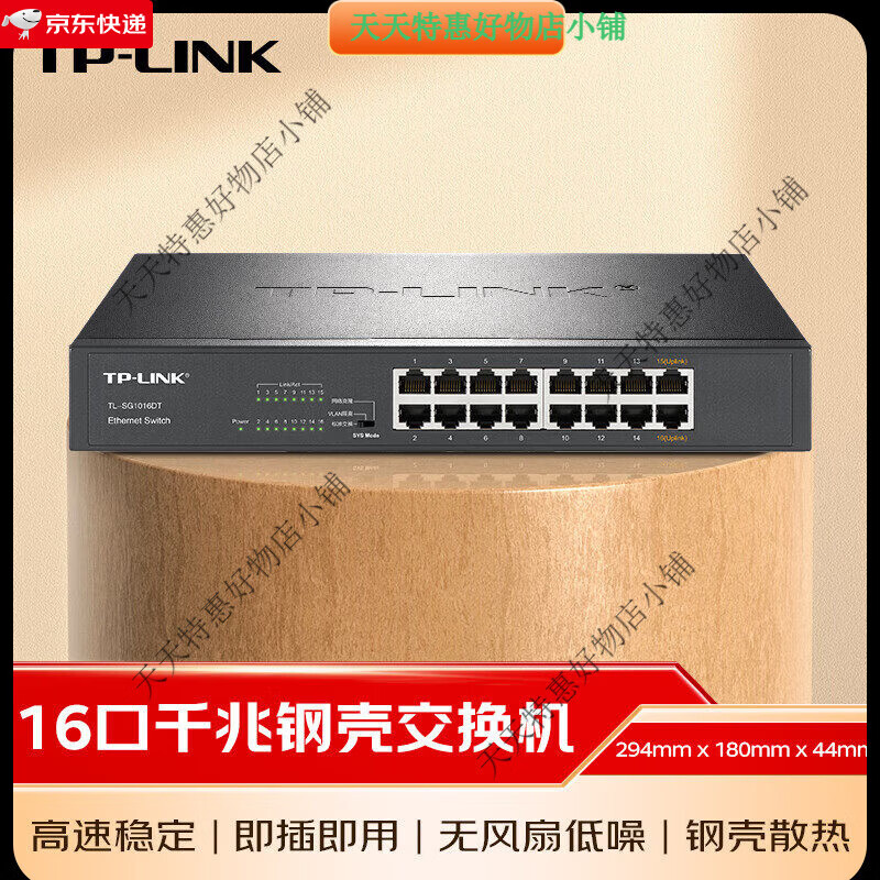 普联(TP-LINK) 16口24口全千兆网机架式交换机SG1016DT/SG1024DT/SG5210 TL-SG1016DT(16口千兆桌面式可上机架)