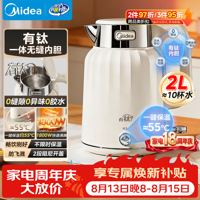 美的自营电热水壶 160.9元 - 86线报