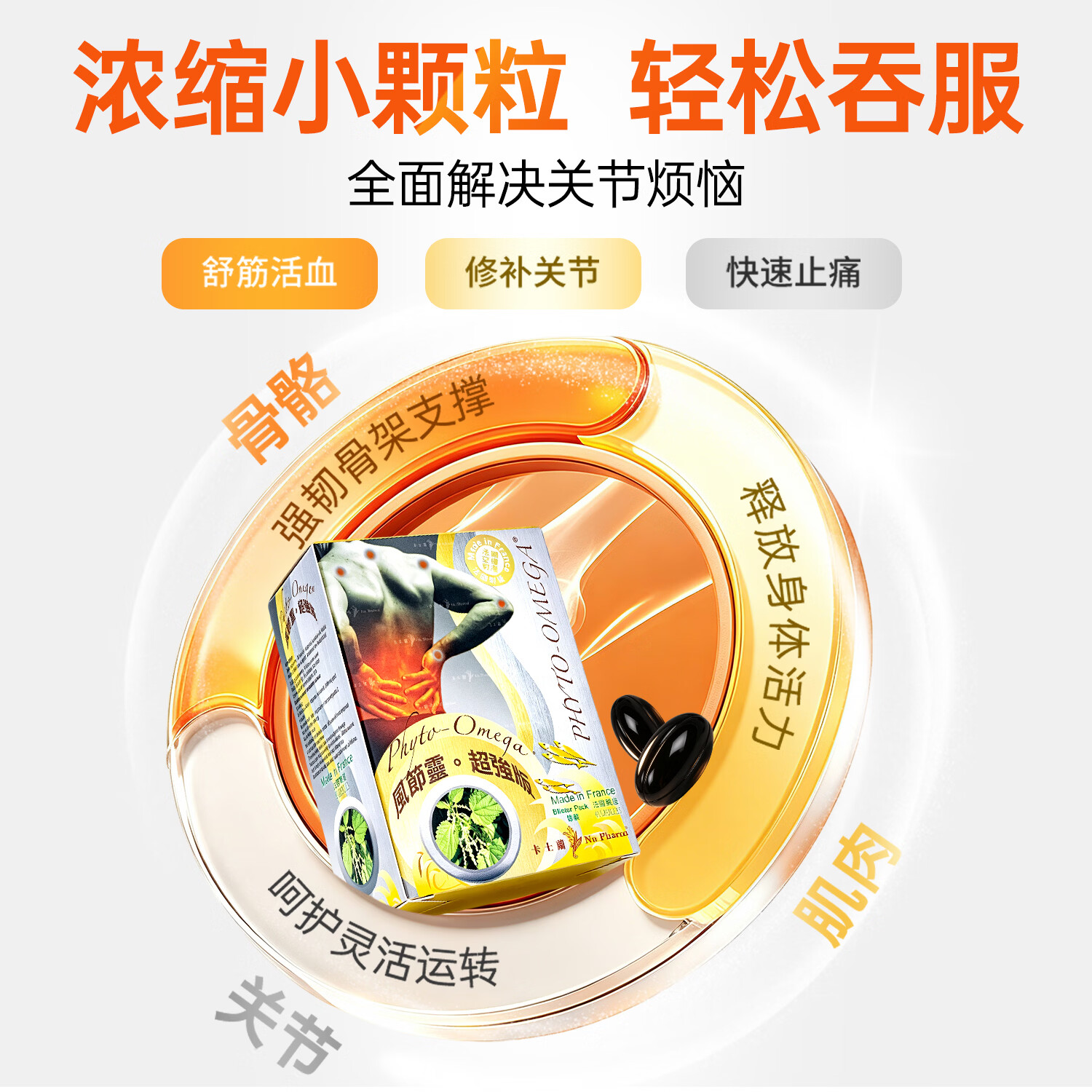 卡士蘭风节灵EPA鱼油胶囊 大豆卵磷脂片荨麻精华南非钩麻提取物缓解关节 买3送1【周期推荐】 45粒*3盒 【共发4盒】