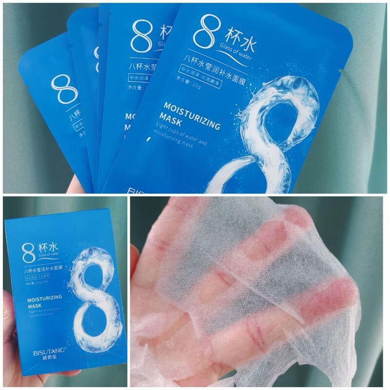 碧素堂八杯水保湿补水面膜补水保湿嫩白服帖玻尿酸面膜贴女士学生护肤品 【3盒】八杯水莹润补水面膜30片