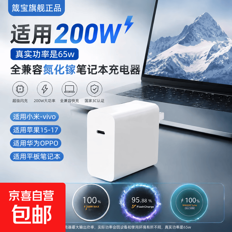 【JD快递】200w全协议笔记本充电器适用HUAWEI/小米/OPPO/vivo/苹果15 16 17多品牌快充纯铜线金标 （2米六芯双C全兼容线）-纯铜-显金标小数点