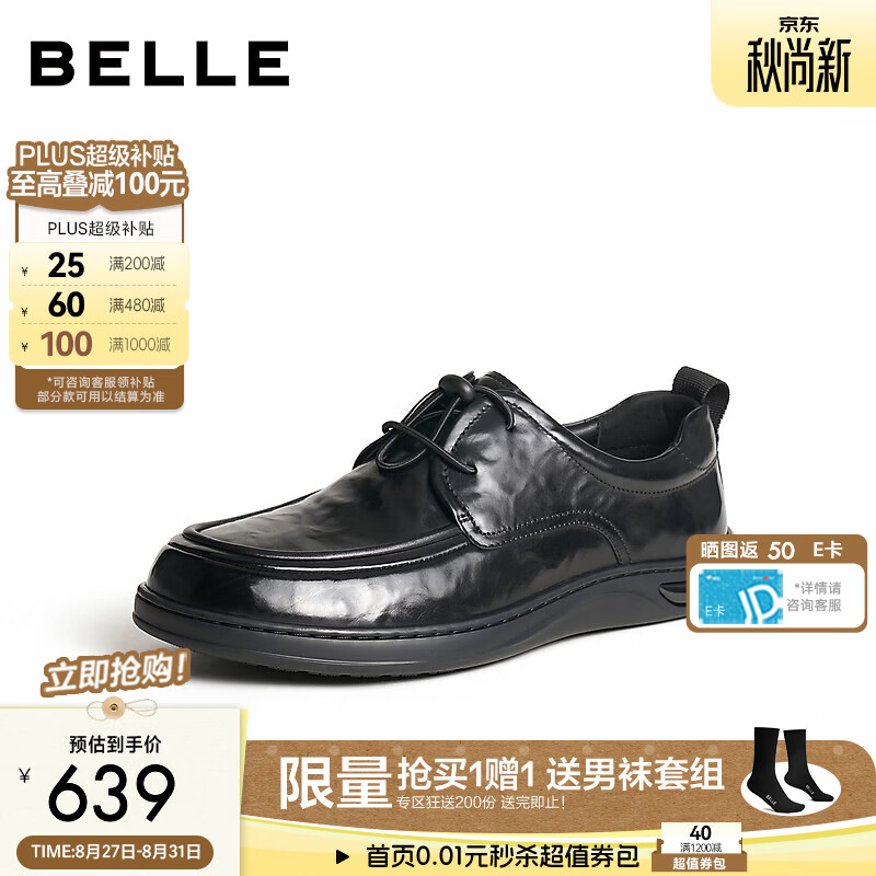 百丽舒适简约通勤商务皮鞋男2026新款秋商场款休闲鞋9DK01CM6 黑色（抽带款） 42 (260mm)