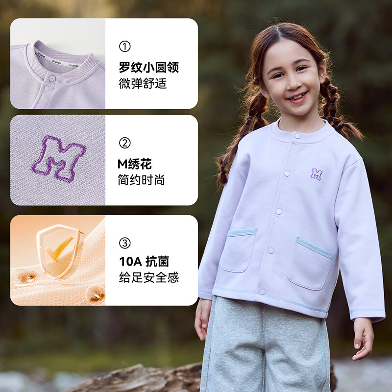 棉花堂（cottontown）棉花堂儿童外套10A抗菌A类不易起球针织圆领男女童春秋宝宝中小童 雾紫 90