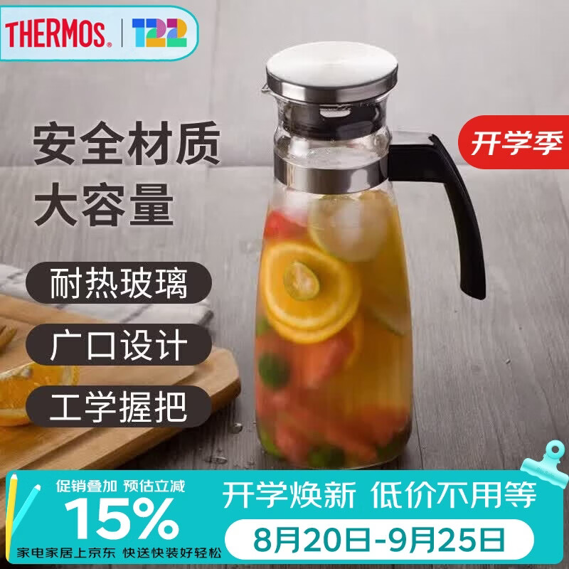 膳魔师（THERMOS）玻璃杯家用把手冷水壶耐热1.3L大容量凉水果汁桶TCG2C-1300-S-WS