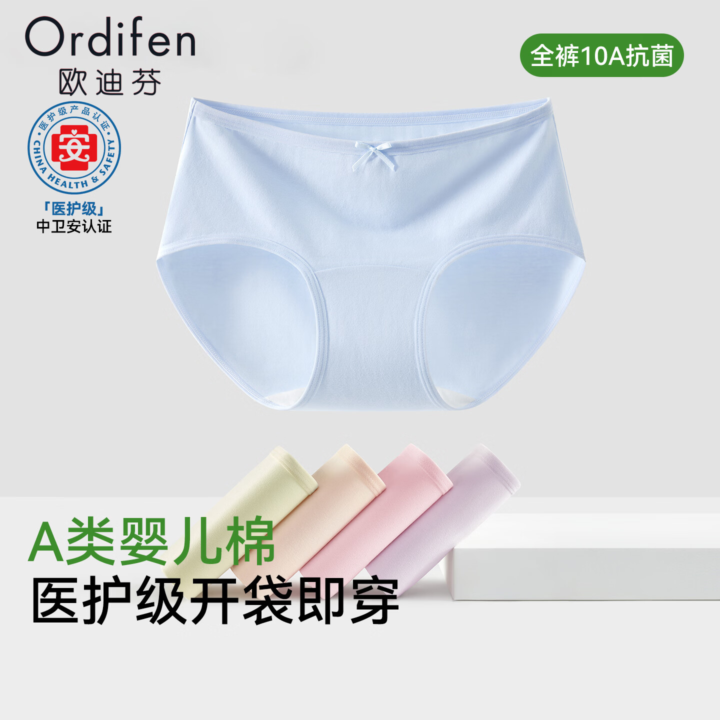 欧迪芬女士内裤女2026新款A类纯棉10A抑菌加长裆透气无痕三角短裤 浅紫+浅蓝+黄色+肤色+粉色 XL 【建议120-140斤】