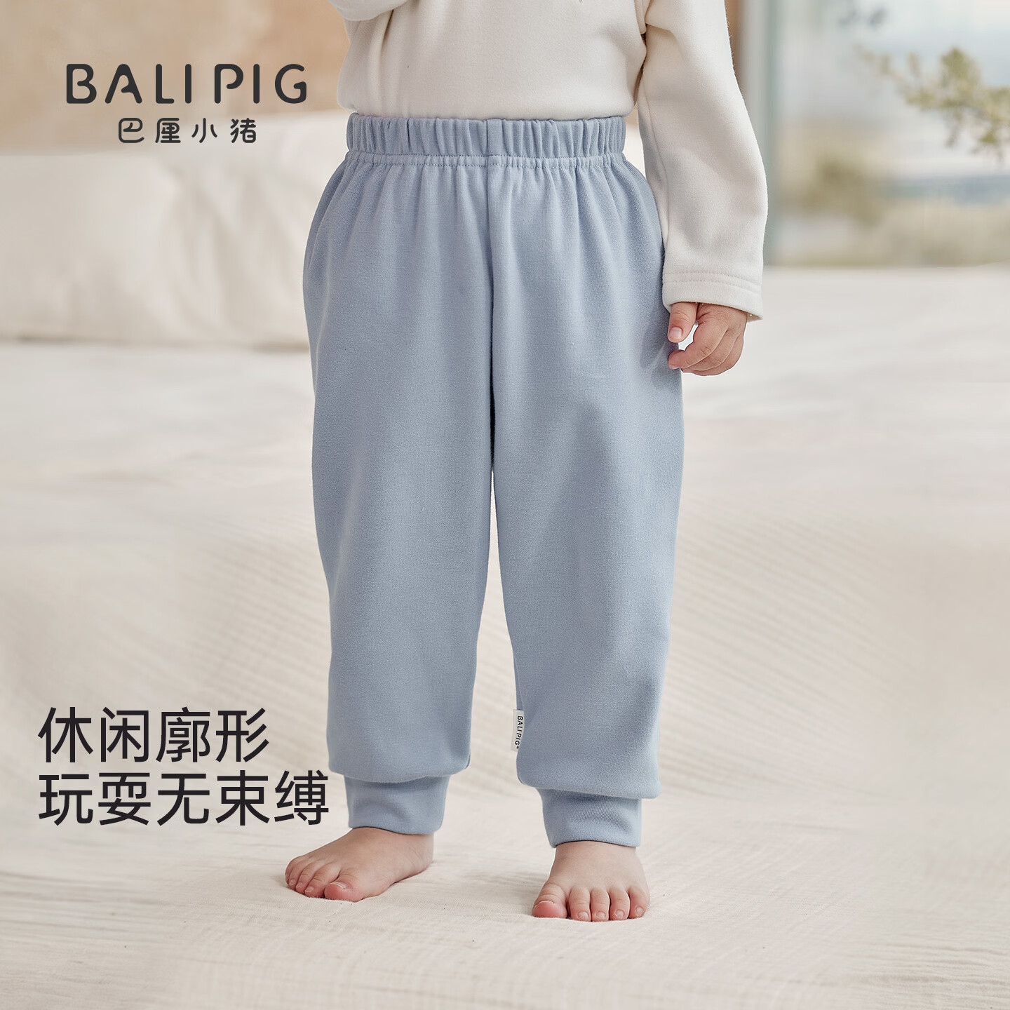 巴厘小猪（BALIPIG）宝宝裤子秋季婴幼儿束脚裤男童运动裤秋装女童休闲长裤儿童卫裤 静谧蓝 90