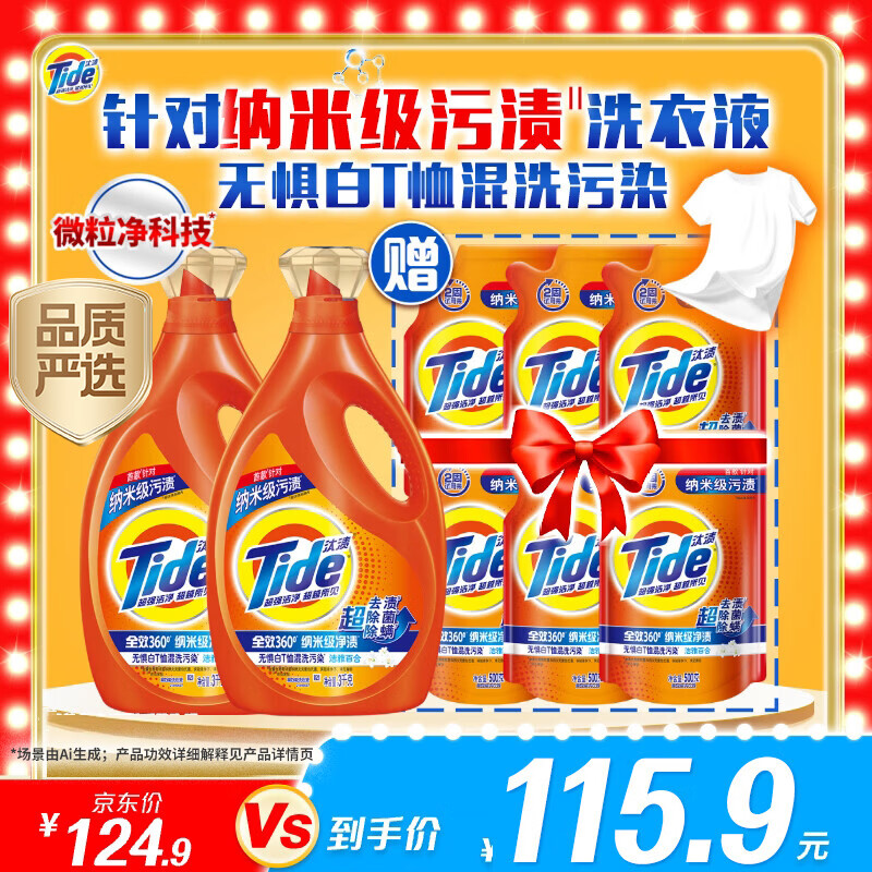 买遍日常所需，从食品纸品到清洁用品，硬核分享双11加购攻略(京东篇)
