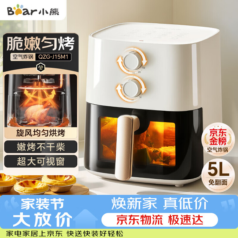 小熊空气炸锅 185元 - 86线报