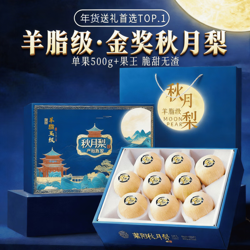 蒲恋山东秋月梨【严选-多地隔日达】新鲜水果冰糖梨中秋送礼整箱 老树果5斤【单果250g+】净重4.5斤