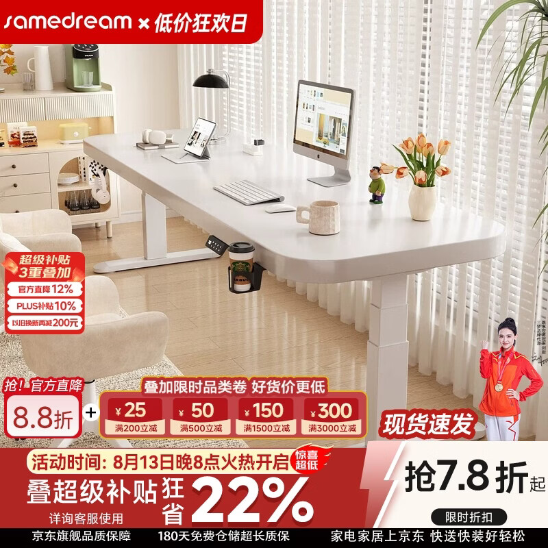 SAMEDREAM三梦S450实木奶油风电动升降桌家用电脑桌长条桌子学习书桌办公桌 单电机2节4.5cm实木桌面 + 稳芯钢柱【高72-120cm】 140x60x75cm