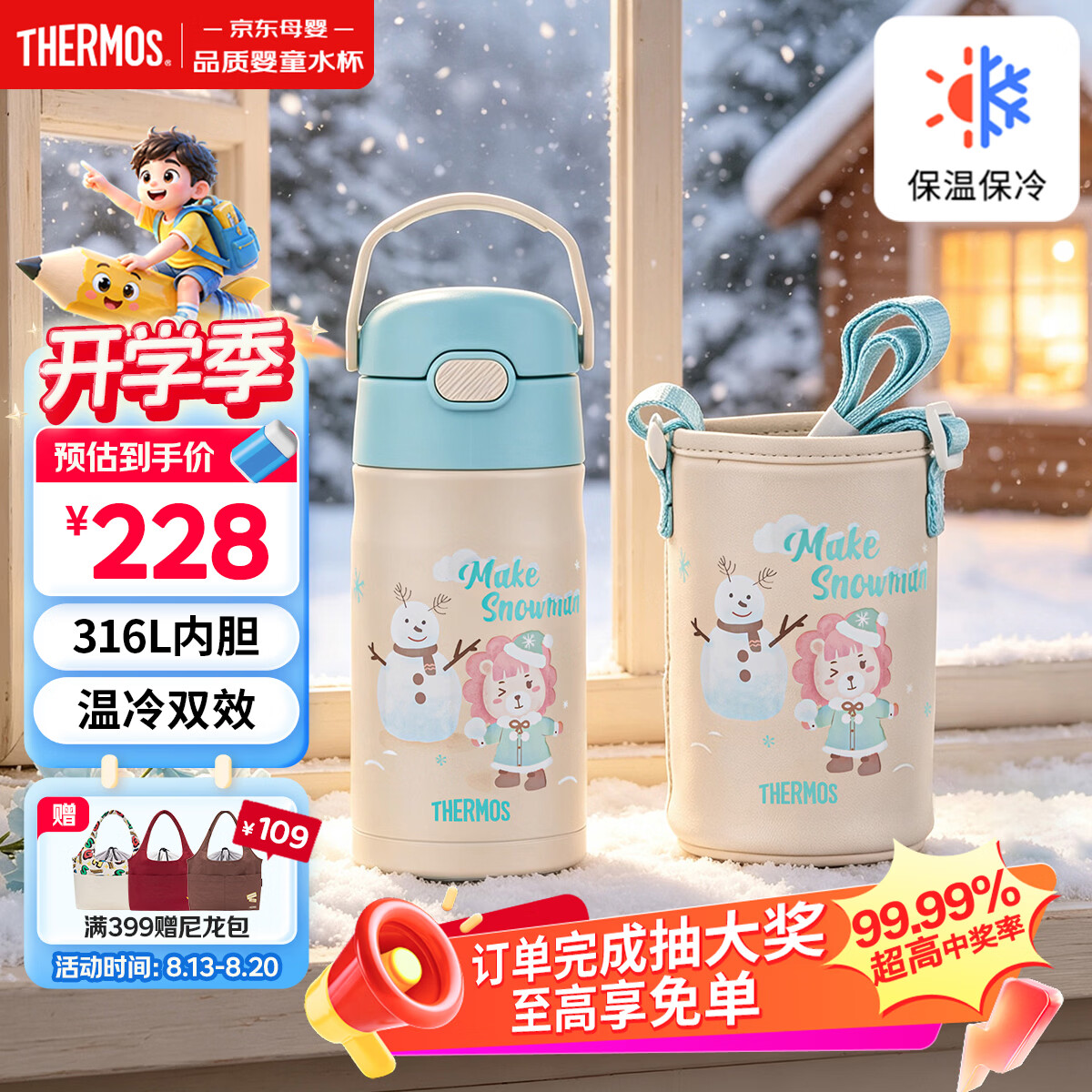 膳魔师316L保温杯小学生儿童开学必备吸管水杯幼儿宝宝水壶350ml蓝白