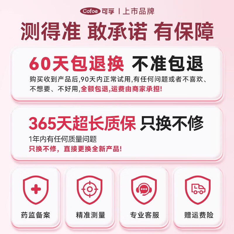 可孚电子体温计测耳温额温枪精准婴幼儿宝宝医用儿童温度计红外测温枪 【耳物两用17B】药房同款+一键静音+50组记忆