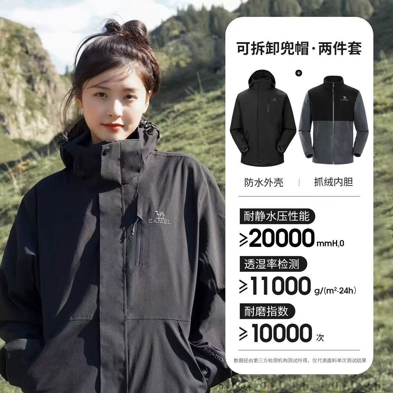 骆驼(CAMEL)3514冲锋衣男女三合一外套户外防水防风旅游登山服 谷子黄【三合一可拆卸内胆】 3XL