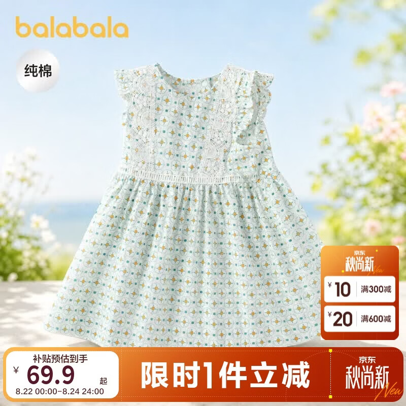 巴拉巴拉童装儿童连衣裙女童裙子夏装宝宝公主裙女童衣服甜美碎花裙时尚潮