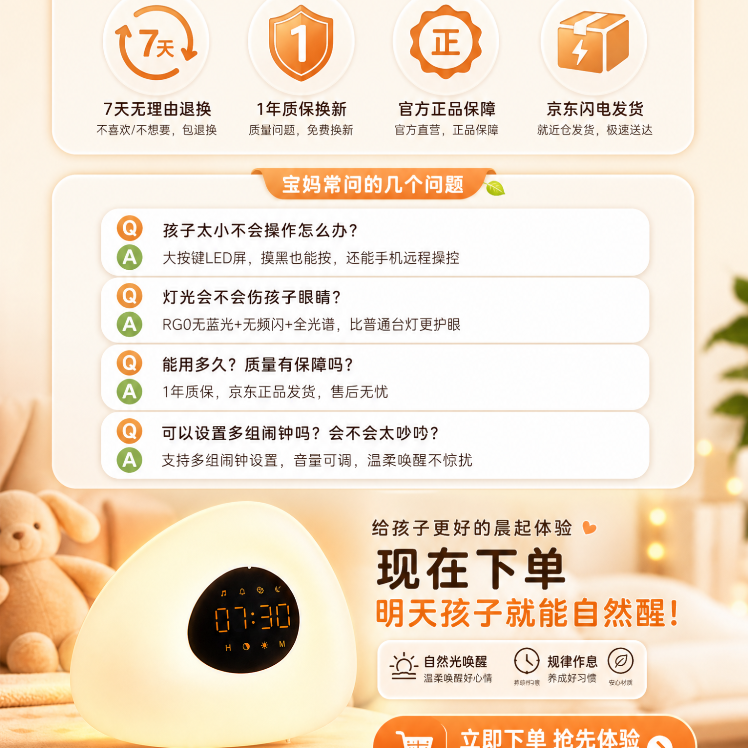 水母云儿童AI闹钟唤醒灯光唤醒台灯儿童房床头夜灯氛围灯 白色 儿童闹钟款