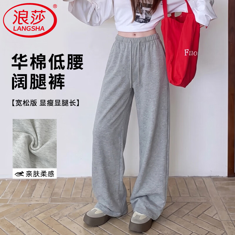 浪莎低腰卫裤子女2026新款秋季宽松显瘦阔腿裤小个子休闲美式运动长裤 浅灰色 L 【推荐111-125斤】