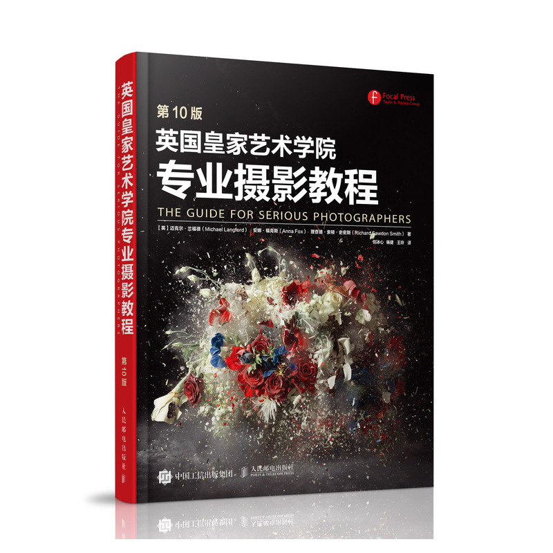 英国艺术学院专业摄影教程(第10版)  
