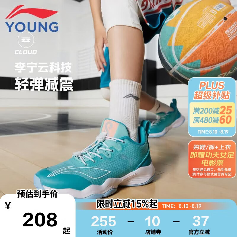 李宁（LI-NING）童鞋儿童篮球鞋男大童音速8轻弹减震清爽透气运动鞋38YKBS046-23