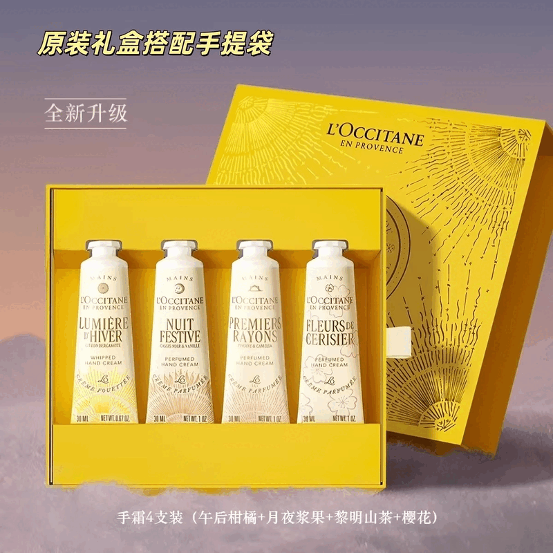 欧舒丹(L'OCCITANE)护手霜乳木果新版樱花礼盒保湿滋润留香生日礼物伴手礼送礼 欧舒丹润唇膏12ml*3件套(乳木果+樱花+玫瑰)