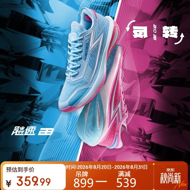 361°运动鞋男飚速BB春夏季青少年训练篮球鞋子男672511114-1