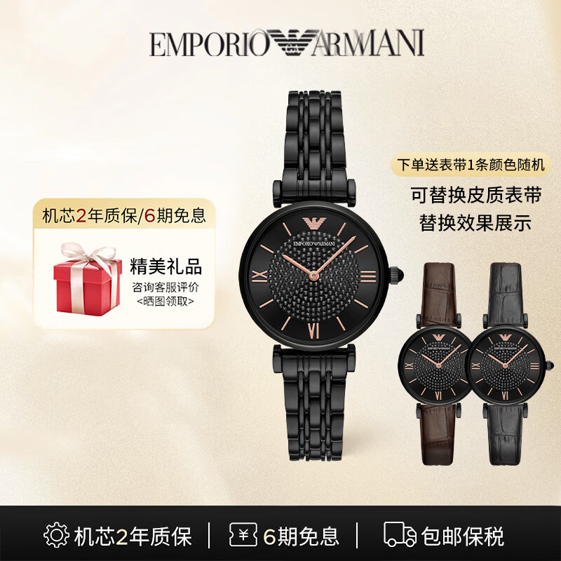 EMPORIO ARMANI阿玛尼满天星手表 镶钻黑盘石英女士腕表 礼物送女友AR11245