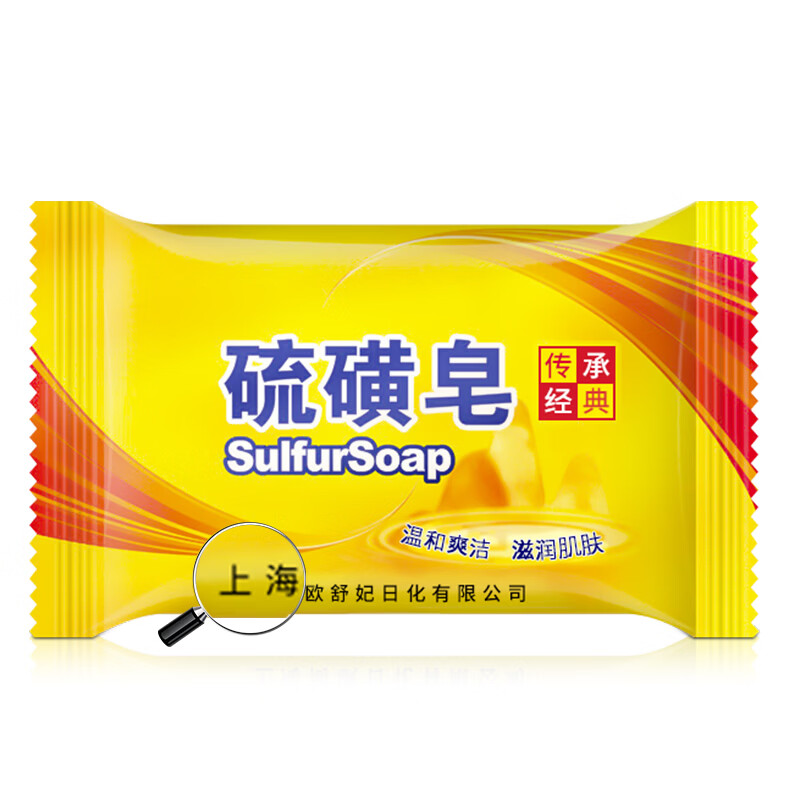 欧舒妃硫磺皂净螨净油爽肤背部洗脸洗澡香皂肥皂清洁控油净螨皂沐浴男女 硫磺净螨皂*5块