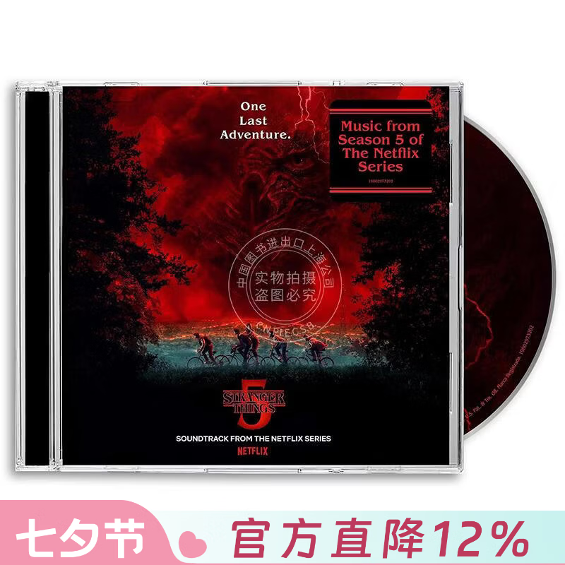 现货【中图音像】怪奇物语 第五季 Stranger Things 5 原声带 1CD
