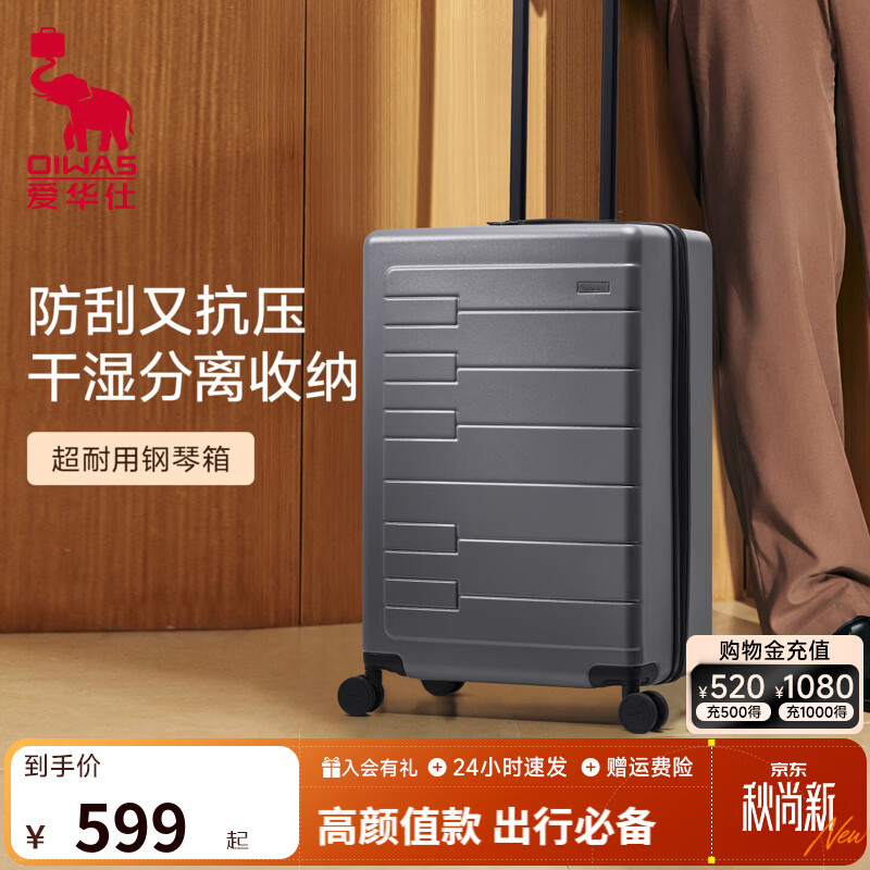 爱华仕钢琴系列20寸行李箱可上飞机登机箱拉杆箱女旅行防刮密码箱小皮箱 钢琴系列-炭灰色-20寸
