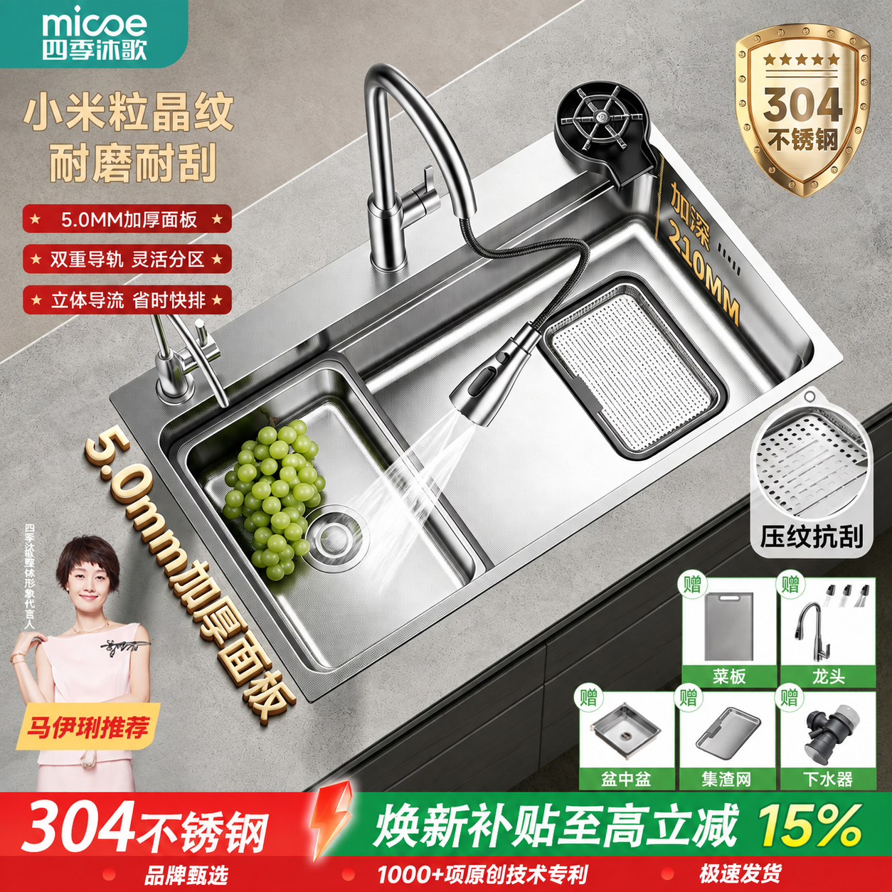 四季沐歌（MICOE）304不锈钢5mm加厚水槽小米粒大单槽2026年新款厨房洗碗洗菜一体盆 【5mm加厚|米粒压纹】68*45+抽拉龙头+净水龙头+洗杯器 304不锈钢|双重集渣