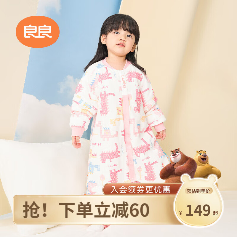 良良婴儿睡袋恒温睡袋儿童春季分腿睡袋宝宝棉厚防踢被子可拆袖 几何龙粉-40G春秋款【室温20-25℃】 3XL码(建议身高110-125cm)