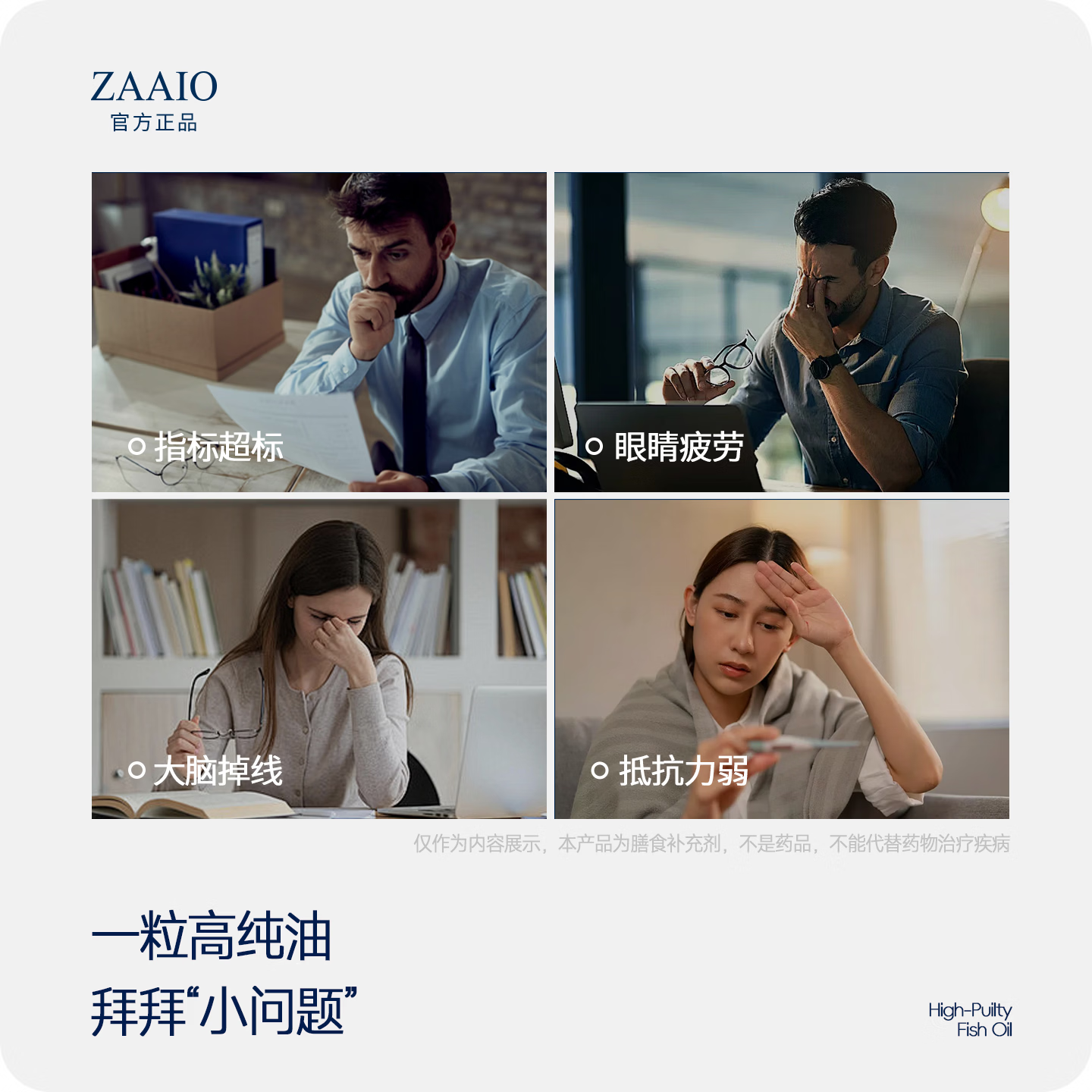 Zaaio98%高纯度Omega-3鱼油rtg型EPADHA成人中老年小颗粒10粒体验装 【限量特价】 10粒*2盒