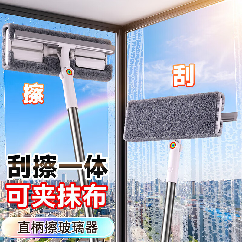 佳帮手擦玻璃神器高层外窗玻璃刮水擦窗神器洗刮一体家政专用清洁工具 【包邮】可夹布 | 玻璃擦 | 刮擦两用 | 共1块布