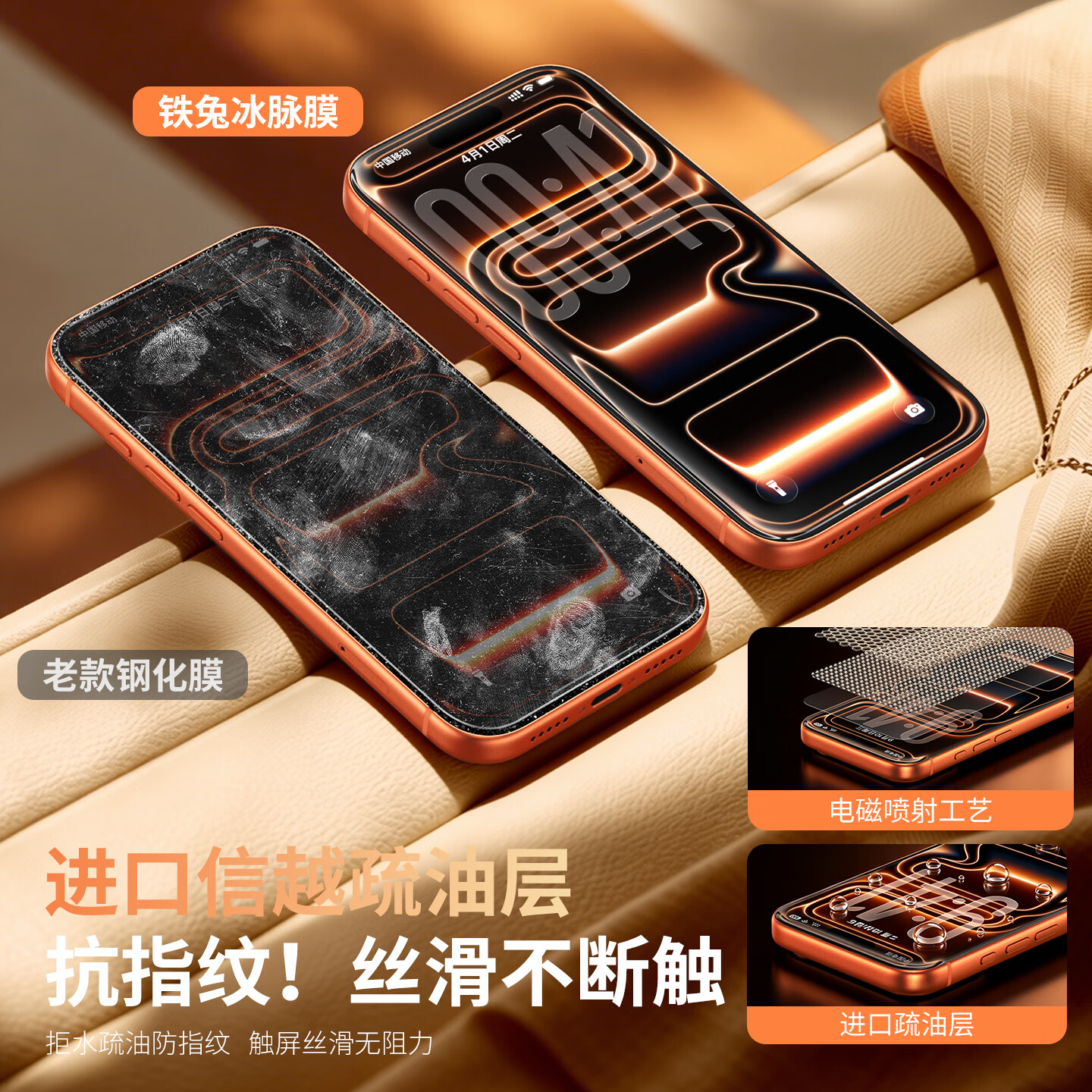 铁兔AR膜适用苹果17钢化膜iPhone17promax手机16pro贴膜15屏幕新款3d热弯ar抗反射全覆盖防指纹冰脉膜 强防爆贴【高清1片】不带自动秒贴膜 iPhone 15 Pro Max