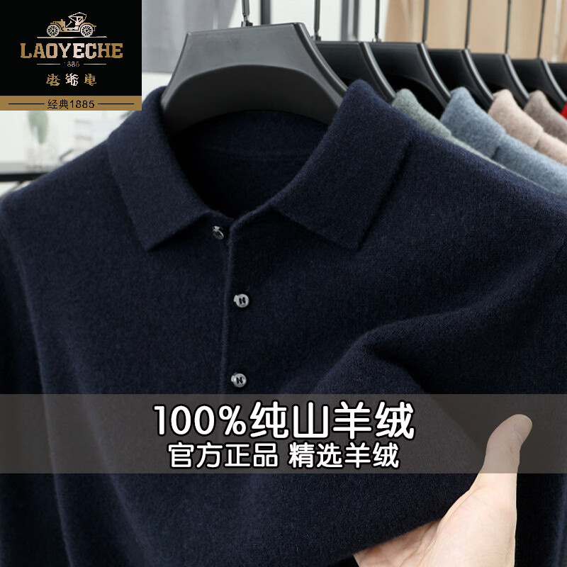 老爷车100%纯山羊绒衫男士2026秋冬季新款翻领加厚打底保暖中年针织毛衣 酒红(100%山羊绒) XL 175(建议140-155斤)