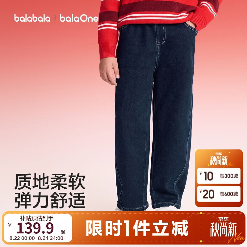巴拉巴拉【balaOne】童装男童加绒牛仔裤莱赛尔红色新年拜年长裤