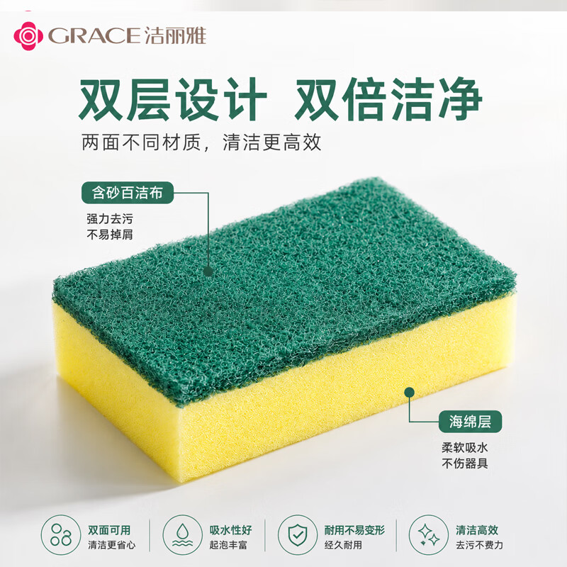 洁丽雅百洁布洗碗海绵擦强去污吸水不沾油厨房餐饮用品刷锅碗抹布 【强力清洁】金刚砂百洁布-2包16片