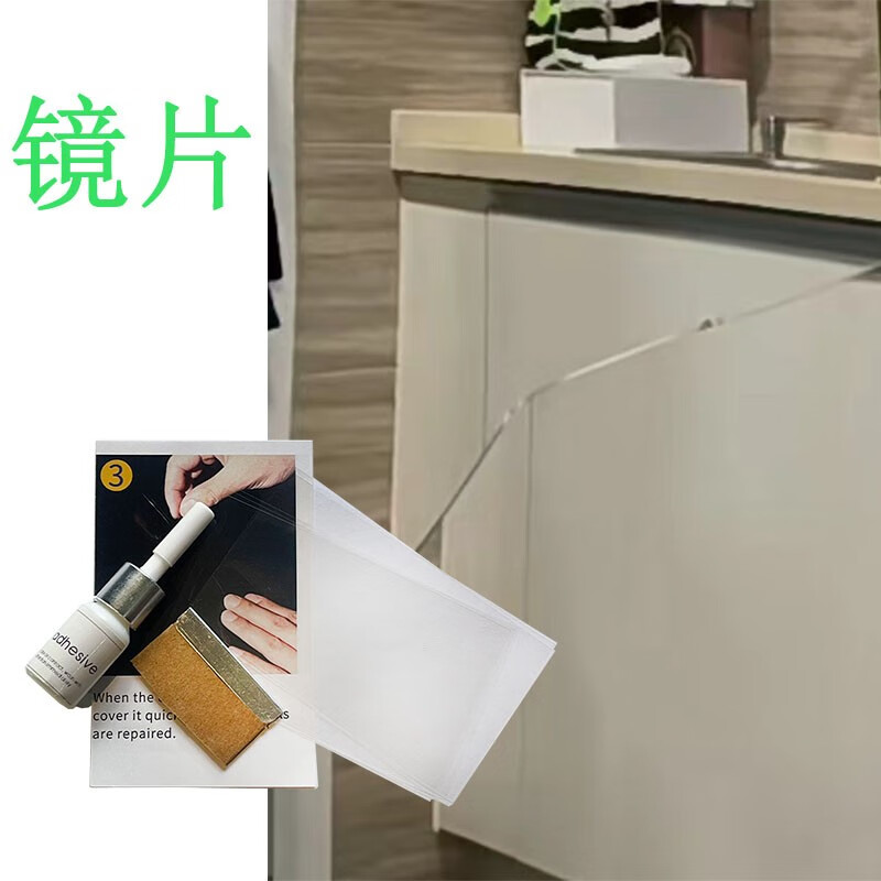 镜子裂开砸破裂纹浴室全身镜防水专用个人修复修补粘接防止二次裂