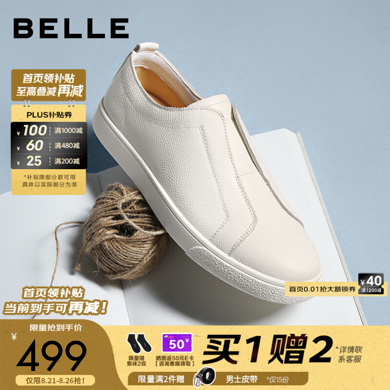 百丽时尚百搭小白鞋男2026秋季新款牛皮革一脚蹬休闲板鞋A2488CM6 白色 42 (260mm)
