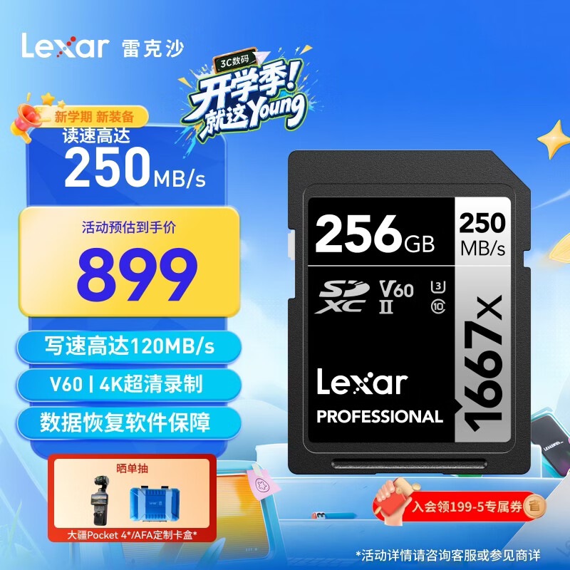 超详细长文！拒绝被坑，一文教你掌握存储卡选购秘诀