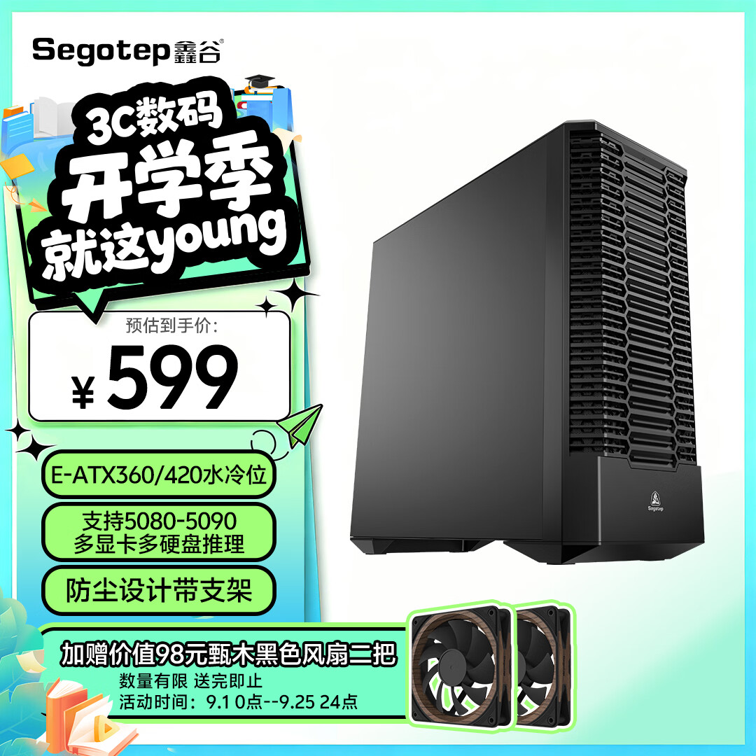 鑫谷（segotep）探云WS1 Ultra工作站机箱（E-ATX360/420水冷位/支持5080-5090多显卡多硬盘推理/防尘设计带支架）