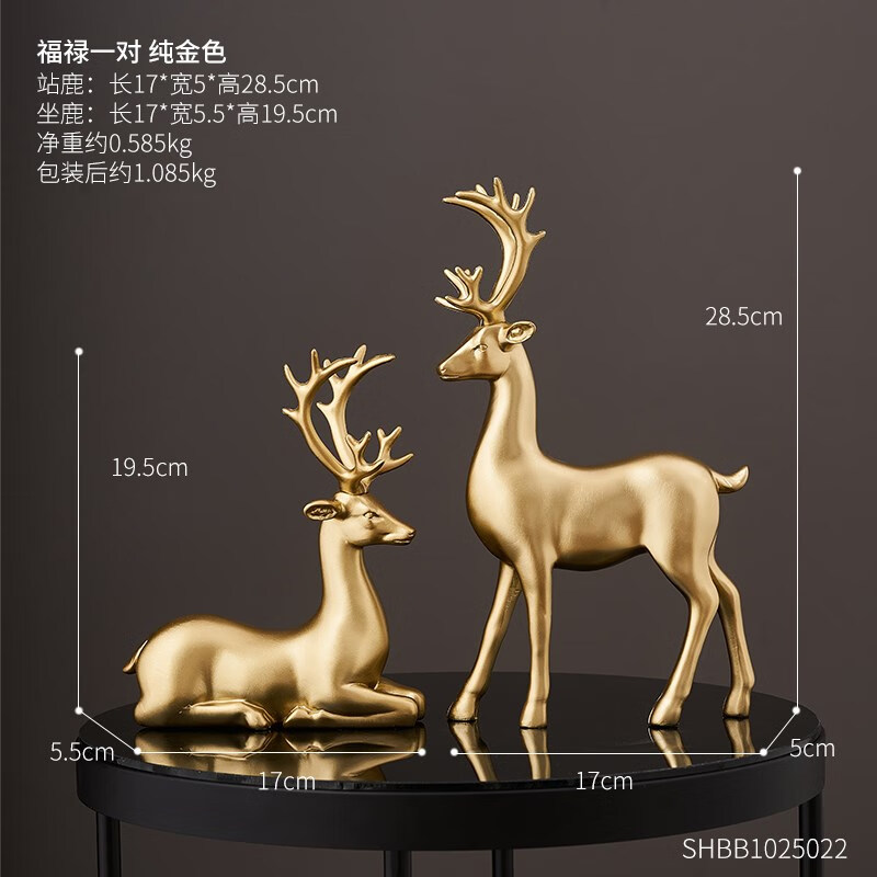 轻奢小麋鹿现代摆件家居客厅玄关酒柜电视柜办公室装饰品 金色麋鹿一