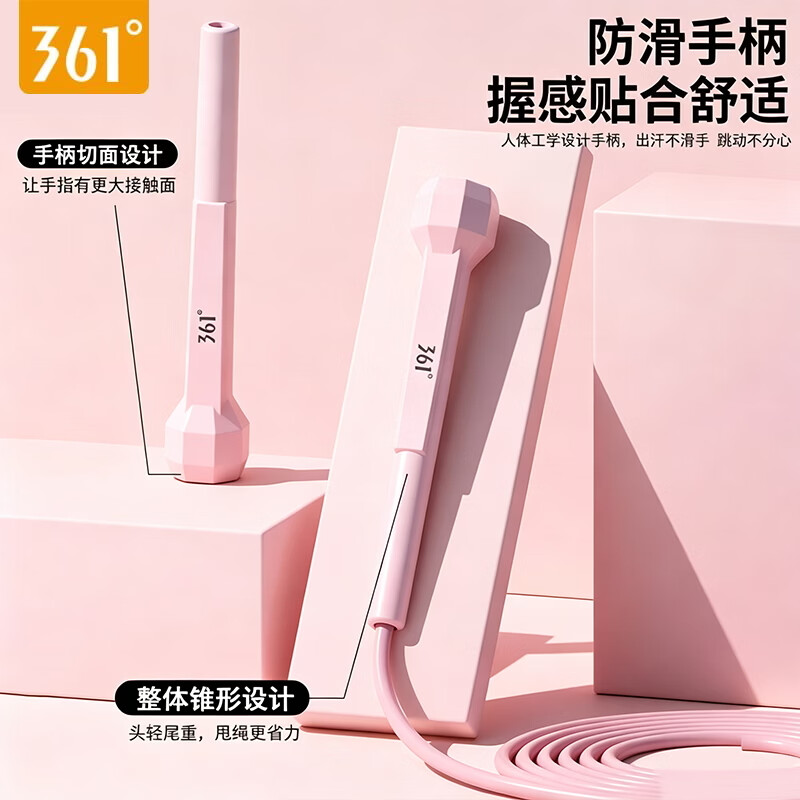 361°儿童成人跳绳健身训练竞速绳子考试专用 任选2条【备注发货】