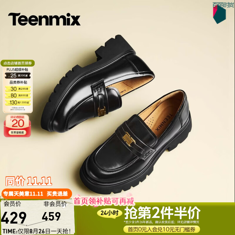 天美意商场同款厚底英伦学院风皮鞋女乐福鞋2026秋冬新款CJM12CA6 黑色 36