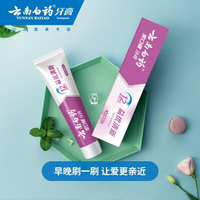 云南白药牙膏护龈亮白清新口气添加益生菌抗敏去渍牙膏家庭组合装  益优 105g*4支 加赠-益优105g*4支【到手8支】