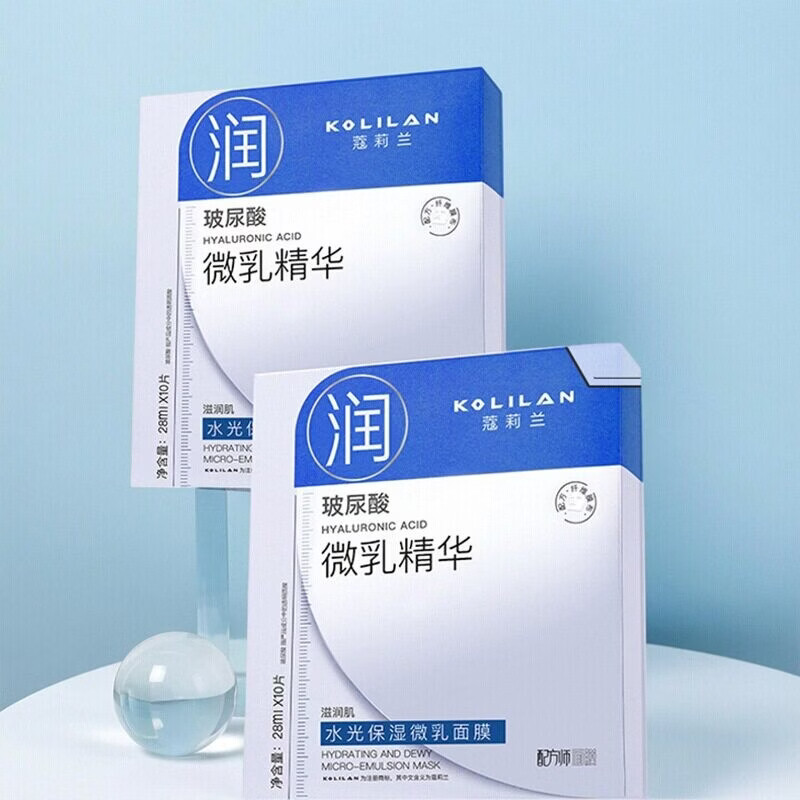 蔻莉兰正品KOLILAN蔻莉兰玻尿酸面膜保湿补水控油舒缓抗皱蔻莉兰面膜 蔻莉兰舒缓特护（两盒20片）送2片共22片